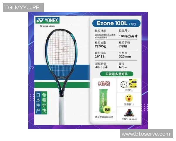 网球装备全解析：从球拍到运动服，如何选择最适合你的装备